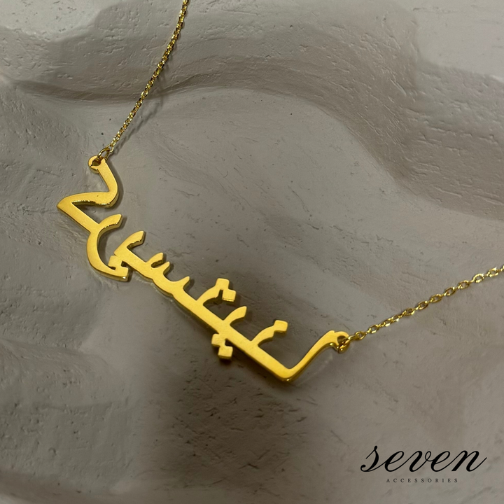 The Dubai Personalised Necklace